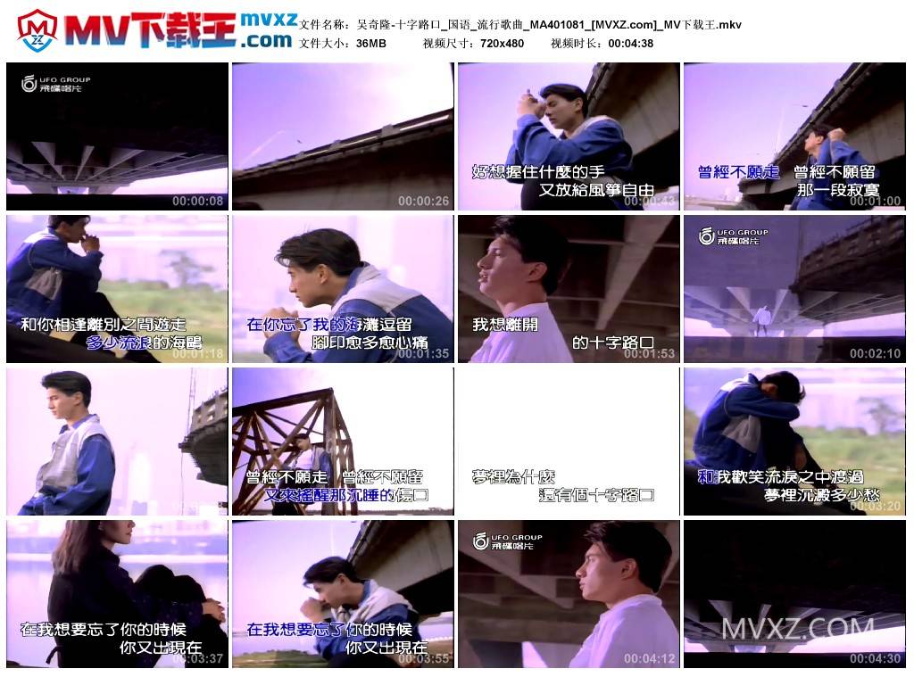 吴奇隆-十字路口_国语_流行歌曲_MA401081